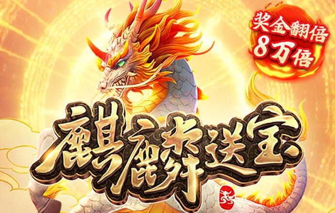 澳门新莆京app